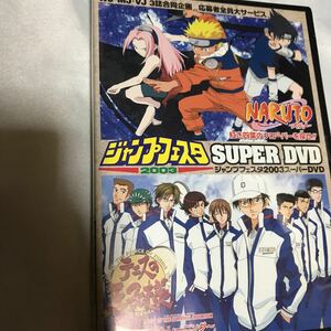 ジャンプフェスタ 2003 NARUTO テニスの王子様 DVD