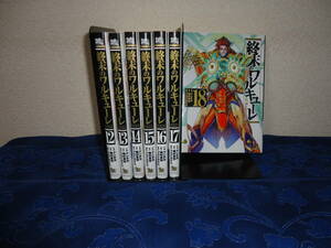 即日発送☆ 初版 終末のワルキューレ 12～18巻セット ★梅村真也 アジチカ 送料全国520円