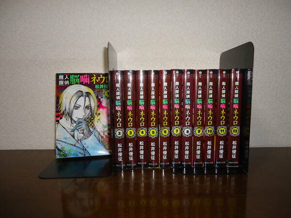 即日発送☆ 魔人探偵脳噛ネウロ 文庫版 1～12巻 全巻セット ★松井優征