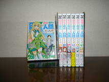 即日発送☆ 初版 最強の種族が人間だった件 1～7巻 全巻セット ★音乃夏 柑橘ゆすら 送料全国520円_画像1