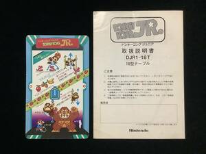 任天堂 / インスト 取説　　ドンキーコングJR. / DONKEY KONG JR.　　1982年