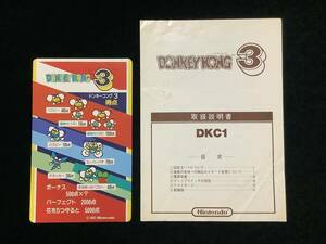 任天堂 / インスト 取説　　ドンキーコング３ / DONKEY KONG 3　　1983年