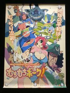 ケイブ / ポスター　　むちむちポーク！　　2007年