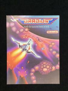 コナミ / チラシ　　VS. グラディウス / VS. GRADIUS　　1986年