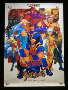 カプコン / ポスター　　X-MEN VS. STREET FIGHTER　　1996年