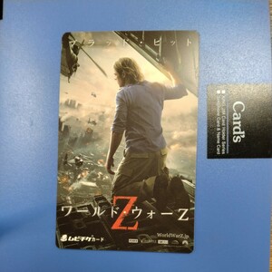 映画　ワールドウォーZ　World War Z　ブラッドピット　ムビチケ　使用済み　貴重　ブラピ　カード