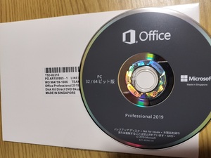 【限定特価】Office2019 Professional Plus DVD ★新品・送料無料★ 送料無料 匿名配送 未使用