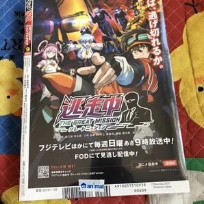 未開封 ジャンプSQ 2023年 9月号 青の祓魔師 憂国のモリアーティ るろうに剣心 this is コミュニケーションこの音とまれ！ジャンプスクエアの画像2