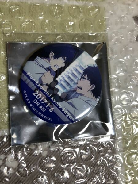 開封済み未使用 青の祓魔師 京都不浄王編 バースデー記念缶バッチ 奥村雪男＆奥村燐 アニメイト配布品