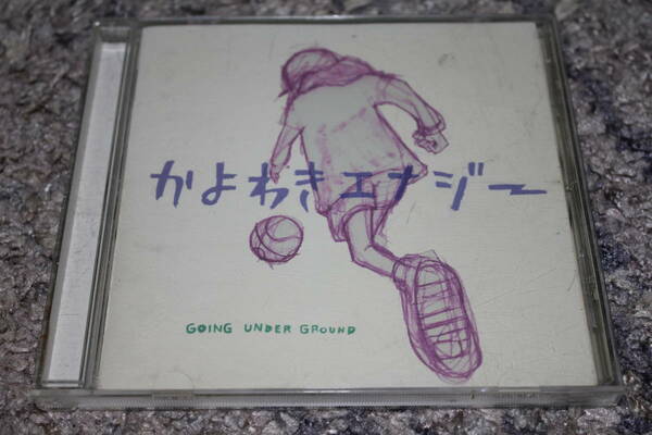 CD★かよわきエナジー GOING UNDER GROUND★