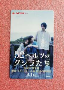 【映画半券／ムビチケ】『52ヘルツのクジラたち』（使用済）