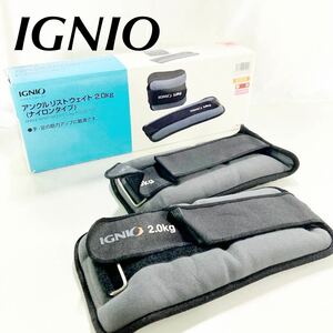 IGNIO アンクル リストウェイト 2.0kg ナイロンタイプ 筋力アップ・シェイプアップ・トレーニングに！ 【OTOS-174】