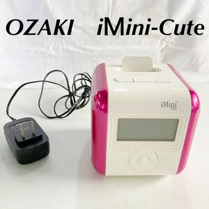 OZAKI　iＭini-Cute 型番：IP831 ピンク　［通電のみ確認］【OTOS-202】