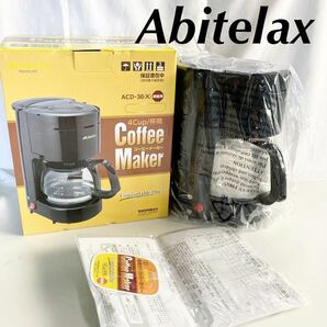 ▲【新品未使用】アビテラックス コーヒーメーカー Abitelax 【OTOS-21】の画像1
