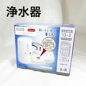 浄水器 クリンスイ ニトリ　家庭用浄水器 カートリッジ ホワイト　MD201-NT 【OKMR274】