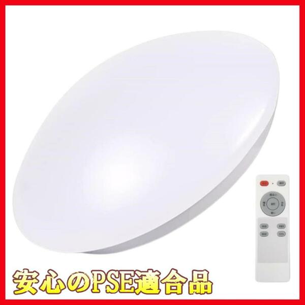 【新品即納送料無料】LEDシーリングライト24W(～6畳用)◆安心のPSE適合品/天井照明/照明器具/LED照明/LEDライト/天井ライト