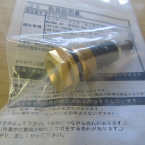 SP武川 スペシャルクラッチ用 サーモスタットユニット ゴールド70℃の画像1