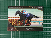 ★EPOCH 2022 競馬 JRA ホースレーシング 下半期総集編 #111 イクイノックス／ルメール［有馬記念／GI］★_画像1