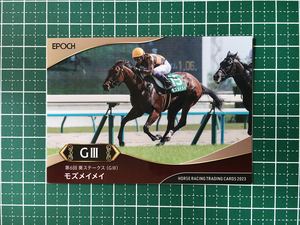 ★EPOCH 2023 競馬 JRA ホースレーシング 上半期総集編 #50 モズメイメイ／武豊［葵ステークス／GIII］★