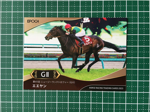 ★EPOCH 2023 競馬 JRA ホースレーシング 上半期総集編 #31 エエヤン／デムーロ［ニュージーランドトロフィー／GII］★