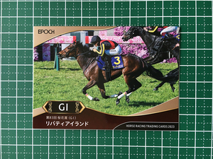 ★EPOCH 2023 競馬 JRA ホースレーシング 上半期総集編 #33 リバティアイランド／川田将雅［桜花賞／GI］★