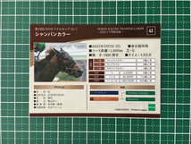 ★EPOCH 2023 競馬 JRA ホースレーシング 上半期総集編 #43 シャンパンカラー／内田博幸［NHKマイルカップ／GI］★_画像2