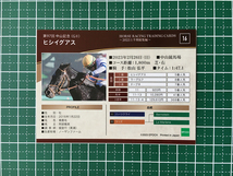 ★EPOCH 2023 競馬 JRA ホースレーシング 上半期総集編 #16 ヒシイグアス／松山弘平［中山記念／GII］★_画像2