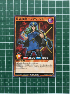 ★遊戯王 ラッシュデュエル メガロードパック #RD/MRP1-JP050 監獄の神 ディアン・ケト ノーマル「N」★