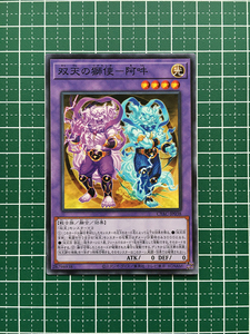 ★遊戯王 CYBERSTORM ACCESS #CYAC-JP038 双天の獅使－阿吽 ノーマル「N」★