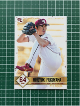 ★プロ野球 東北楽天ゴールデンイーグルス 2021 2NDバージョン #104 福山博之 レギュラーカード★_画像1