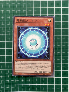 電極獣アニオン 24PP-JP013 遊戯王OCG PREMIUM PACK 2024 