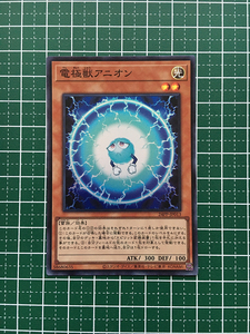 ★遊戯王 PREMIUM PACK 2024 #24PP-JP013 電極獣アニオン スーパーレア「SR」★