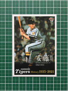 ★BBM 2021 プロ野球 阪神タイガースヒストリー 1935-2021 #10 安藤統男［阪神タイガース］レギュラーカード「球団OB」★