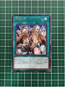 ★遊戯王 LEGACY OF DESTRUCTION #LEDE-JP053 仲間の絆 レア「R」★