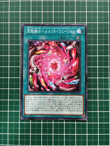 ★遊戯王 LEGACY OF DESTRUCTION #LEDE-JP063 冥骸融合－メメント・フュージョン ノーマル「N」★