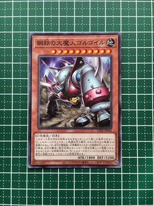 ★遊戯王 LEGACY OF DESTRUCTION #LEDE-JP026 鋼鉄の大魔人ゴルゴイル ノーマル「N」★