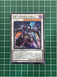 ★遊戯王 LEGACY OF DESTRUCTION #LEDE-JP041 GP－アニヒレーター スーパーレア「SR」★