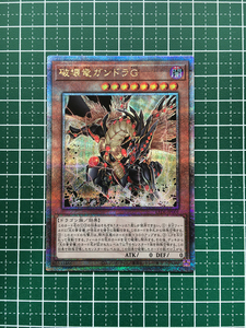 ★遊戯王 LEGACY OF DESTRUCTION #LEDE-JP001 破壊竜ガンドラG 25th クォーターセンチュリーシークレットレア「QCSE」★