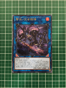 ★遊戯王 LEGACY OF DESTRUCTION #LEDE-JP047 蕾禍ノ武者髑髏／ライカノムシャドクロ レア「R」★