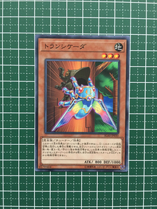 ★遊戯王 OCG IGNITION ASSAULT イグニッション・アサルト トランシケーダ［IGAS-JP030］ノーマル「N」★