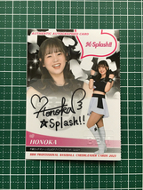 ★BBM 2023 DANCING HEROINE -華- HONOKA／帆乃香［M☆Splash!!／千葉ロッテマリーンズ］直筆サインカード auto 90枚限定「56/90」★_画像1