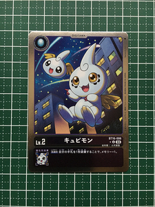 ★デジモンカードゲーム BEGINNING OBSERVER BT-16 #BT16-006 キュピモン［デジタマ］アンコモン「U」BOX購入特典 パラレル版★