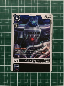 ★デジモンカードゲーム BEGINNING OBSERVER BT-16 #BT16-057 メカノリモン［デジモン］コモン「C」★