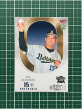 ★BBM 2022 プロ野球 ルーキーエディション #058 椋木蓮［オリックス・バファローズ］レギュラーカード ルーキー「RC」★_画像1