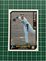 ★EPOCH 2023 NPB プロ野球カード #320 門別啓人［阪神タイガース］レギュラーカード ルーキー「RC」★_画像1