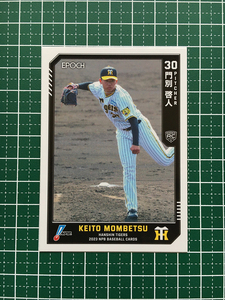 ★EPOCH 2023 NPB プロ野球カード #320 門別啓人［阪神タイガース］レギュラーカード ルーキー「RC」★