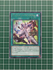 ★遊戯王 POWER OF THE ELEMENTS #POTE-JP052 インスタント・コンタクト レア「R」★