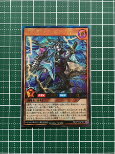 ★遊戯王 ラッシュデュエル 超越のトランザム #RD/KP16-JP021 アビスレイヤー・クインティアマット ウルトラレア「UR」★