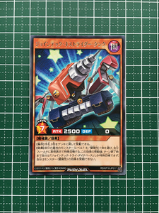 ★遊戯王 ラッシュデュエル 超越のトランザム #RD/KP16-JP017 ジョインテック・ネストライダー・タンク レア「R」★