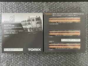 TOMIX 92574 キハ82系特急ディーゼルカー（北海道仕様）増結セット